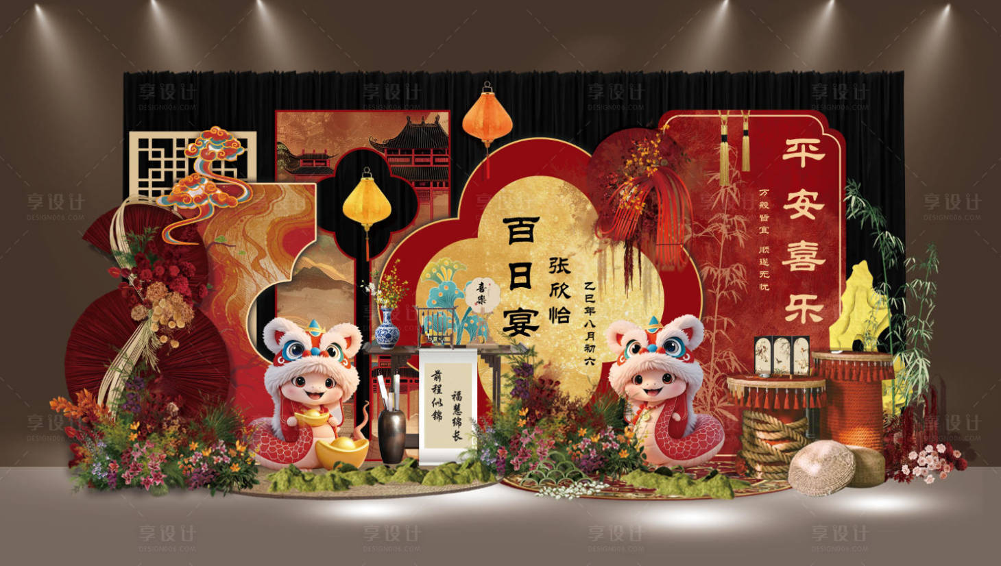 源文件下载【享设计】搜索编号：64900035583602292【中式蛇宝宝生日宴】