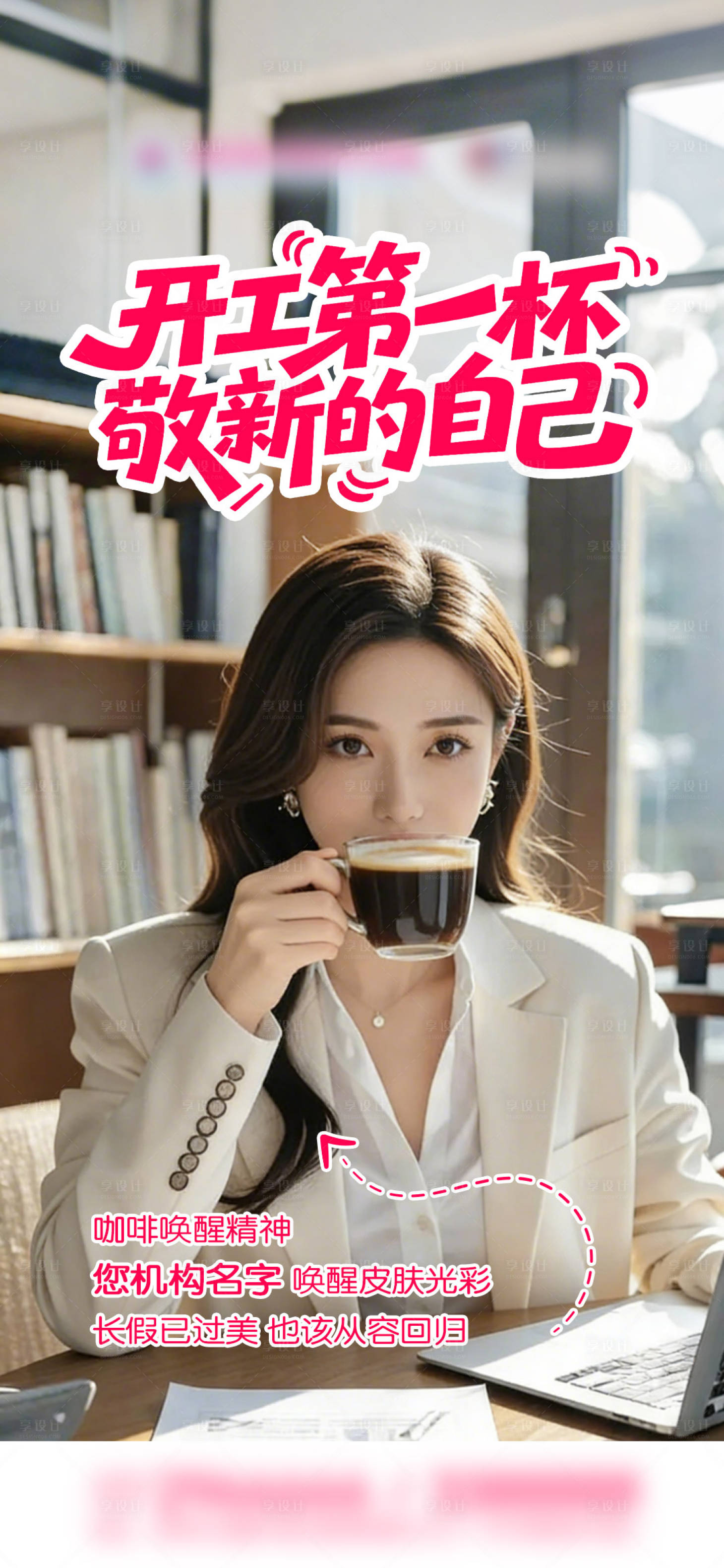 源文件下载【享设计】搜索编号：92810035388502241【年后开工场景海报】