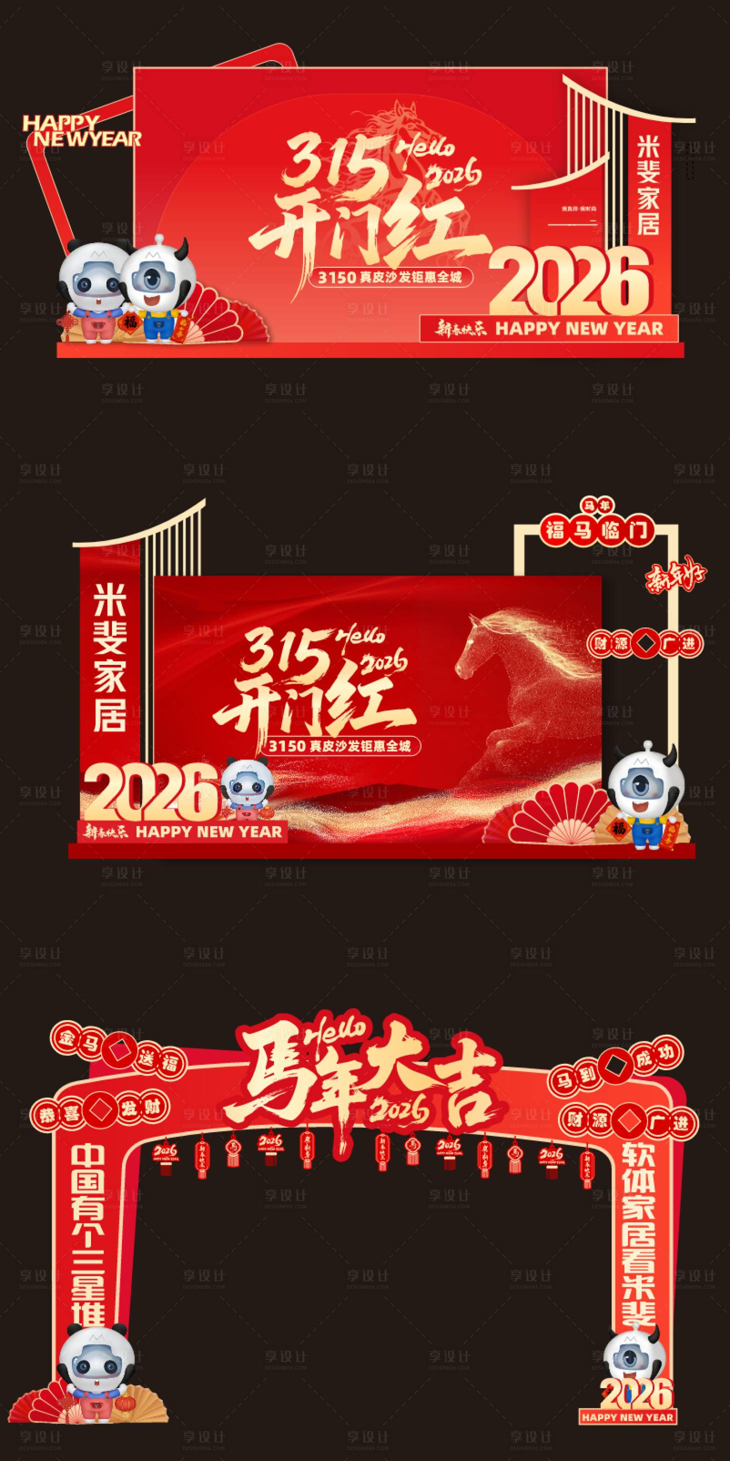 源文件下载【享设计】搜索编号：19550035366981965【315主视觉】