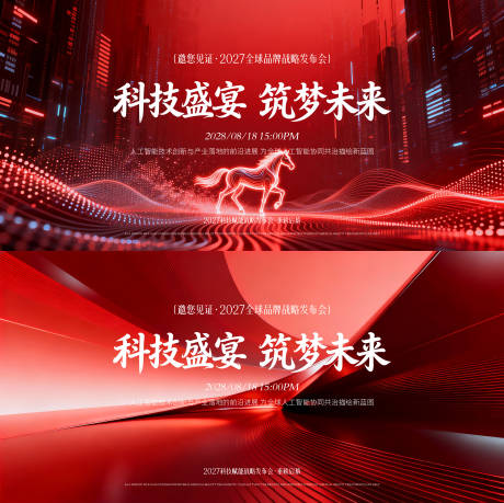 源文件下载【享设计】搜索编号：77320035569902772【科技主形象】