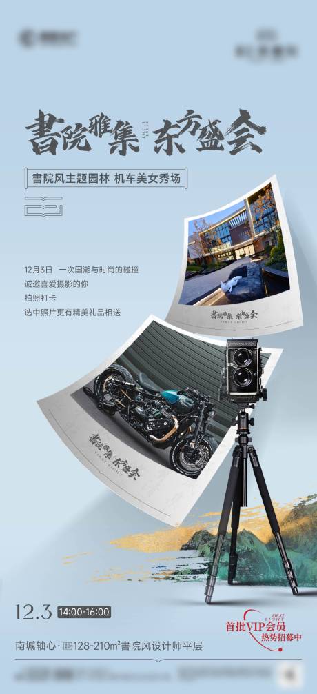 源文件下载【享设计】搜索编号：82630035570073558【摄影定制海报】