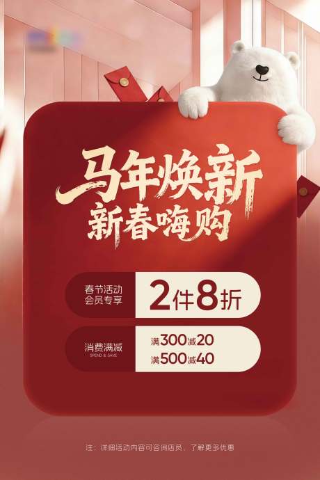 源文件下载【享设计】搜索编号：19130035355323879【春节活动海报】