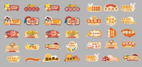 源文件下载【享设计】搜索编号：55760035372299321【中秋异形手举牌】