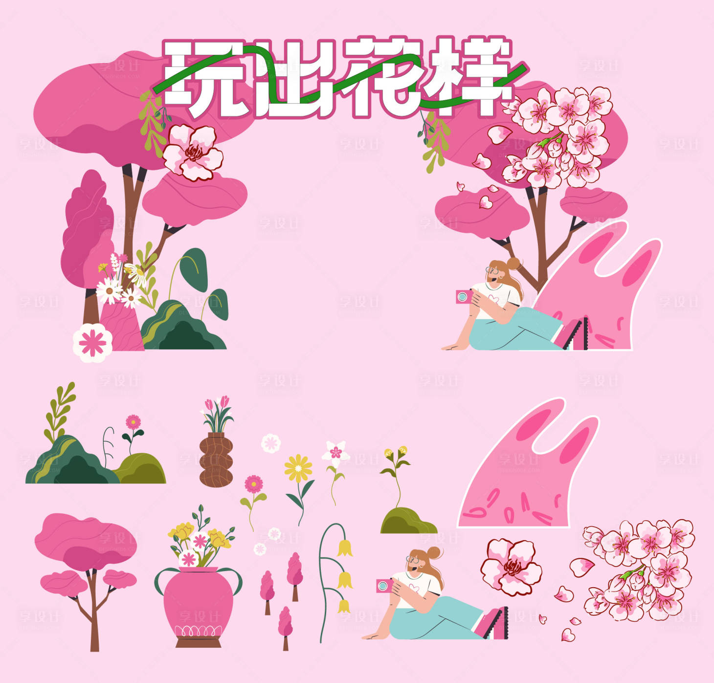 源文件下载【享设计】搜索编号：14840035573959441【春天樱花美陈】