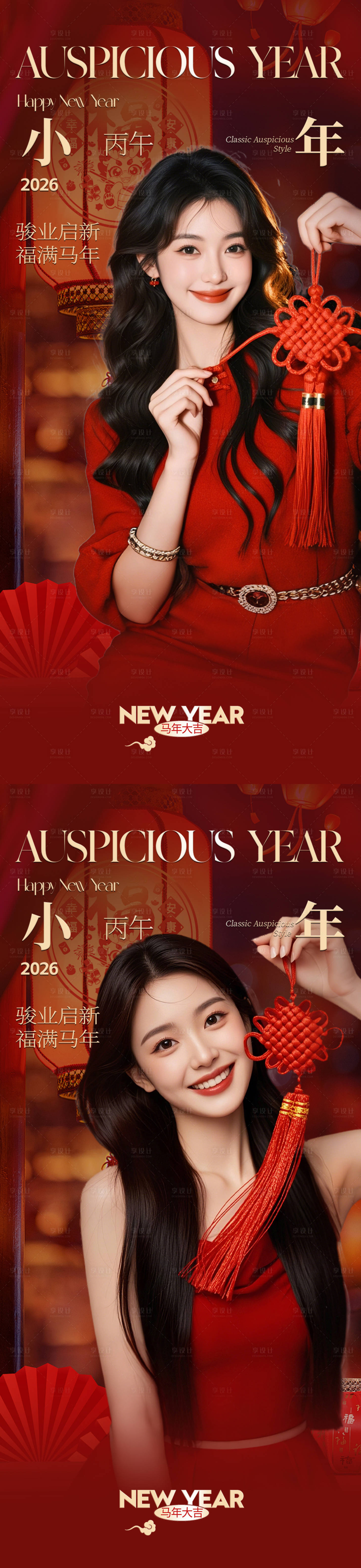 源文件下载【享设计】搜索编号：83110035376493182【小年海报】