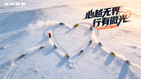 源文件下载【享设计】搜索编号：42880035321784548【汽车越野海报】