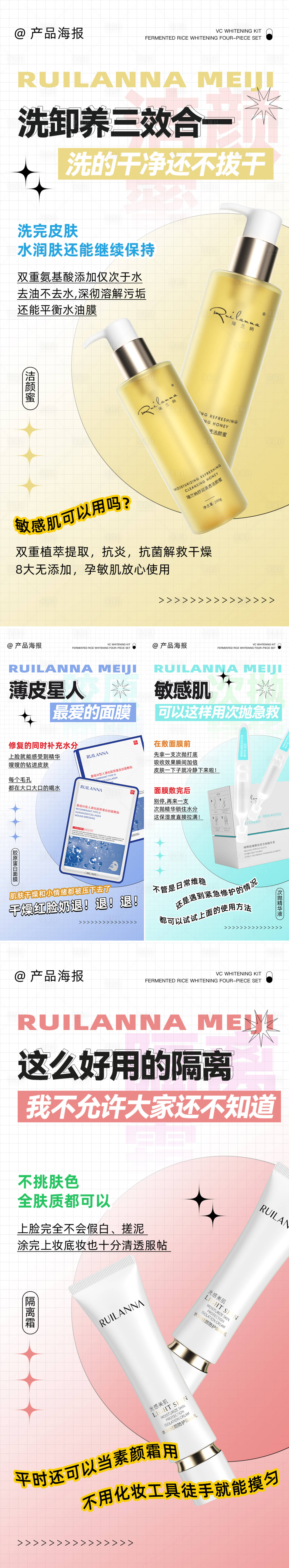 源文件下载【享设计】搜索编号：13300035439235796【医美护肤品系列海报】