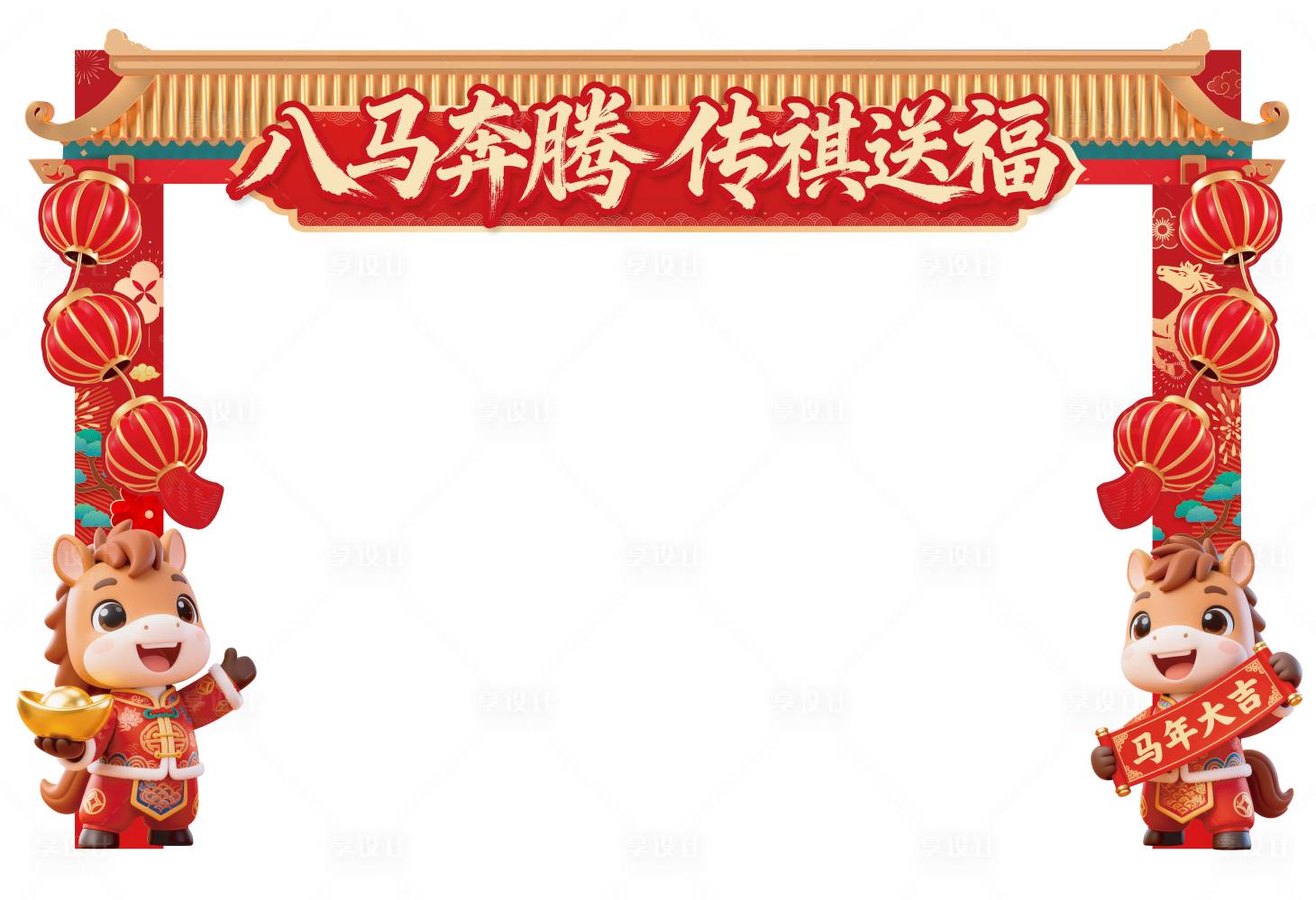 源文件下载【享设计】搜索编号：56490035404258295【马年公司门头】