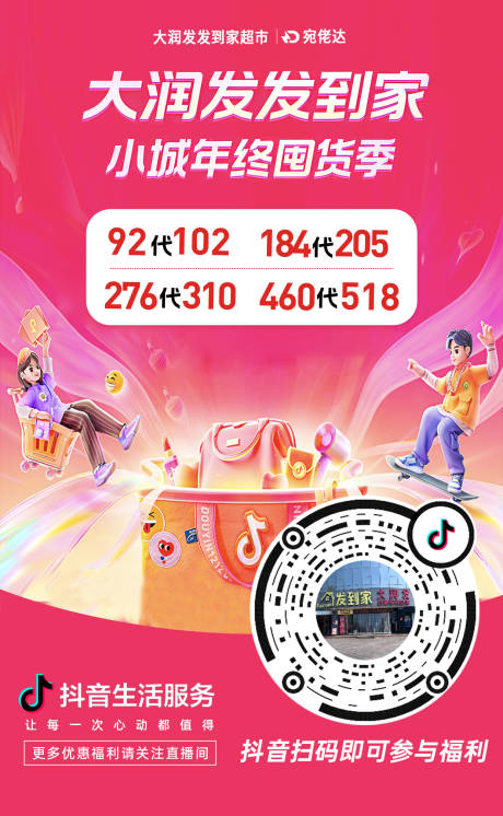 源文件下载【享设计】搜索编号：52170035511028068【海报】