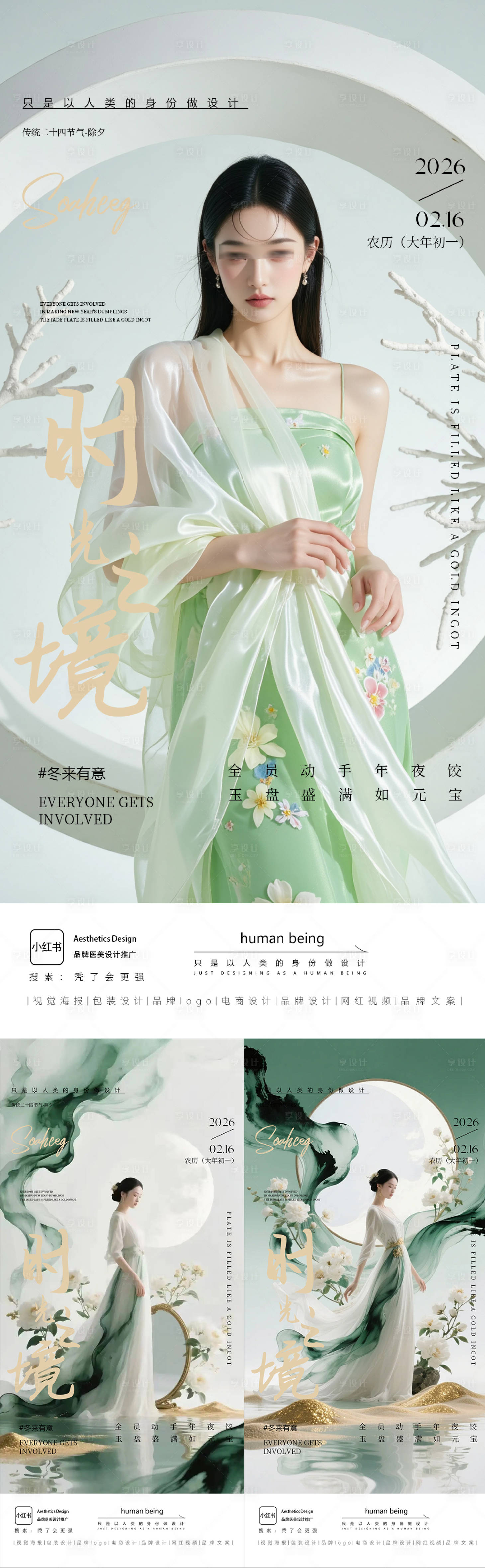 源文件下载【享设计】搜索编号：23950035431952217【早安图】