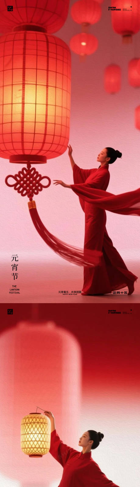 源文件下载【享设计】搜索编号：14340035529044427【元宵节海报】