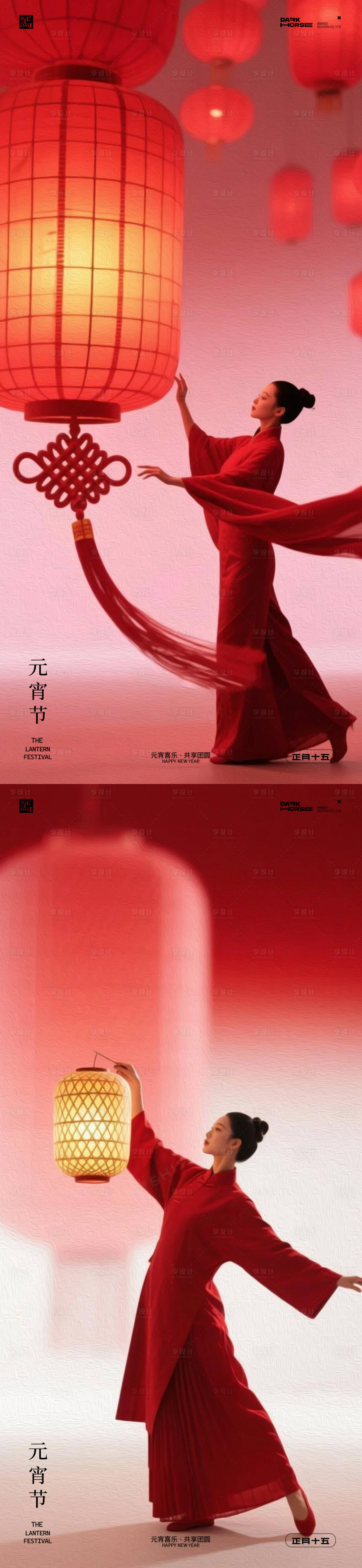 源文件下载【享设计】搜索编号：14340035529044427【元宵节海报】