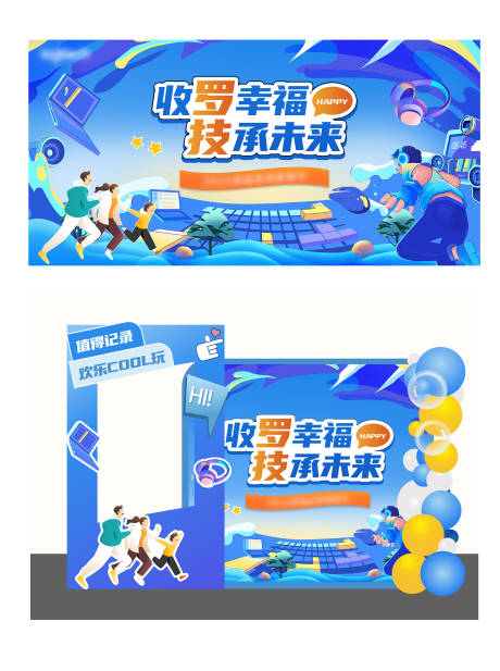 源文件下载【享设计】搜索编号：82990035552517514【家庭日主视觉】