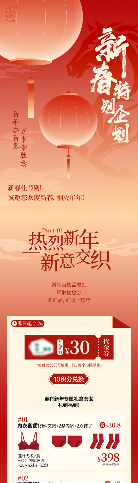 源文件下载【享设计】搜索编号：27590035362195698【新春特别企划公众号长图】