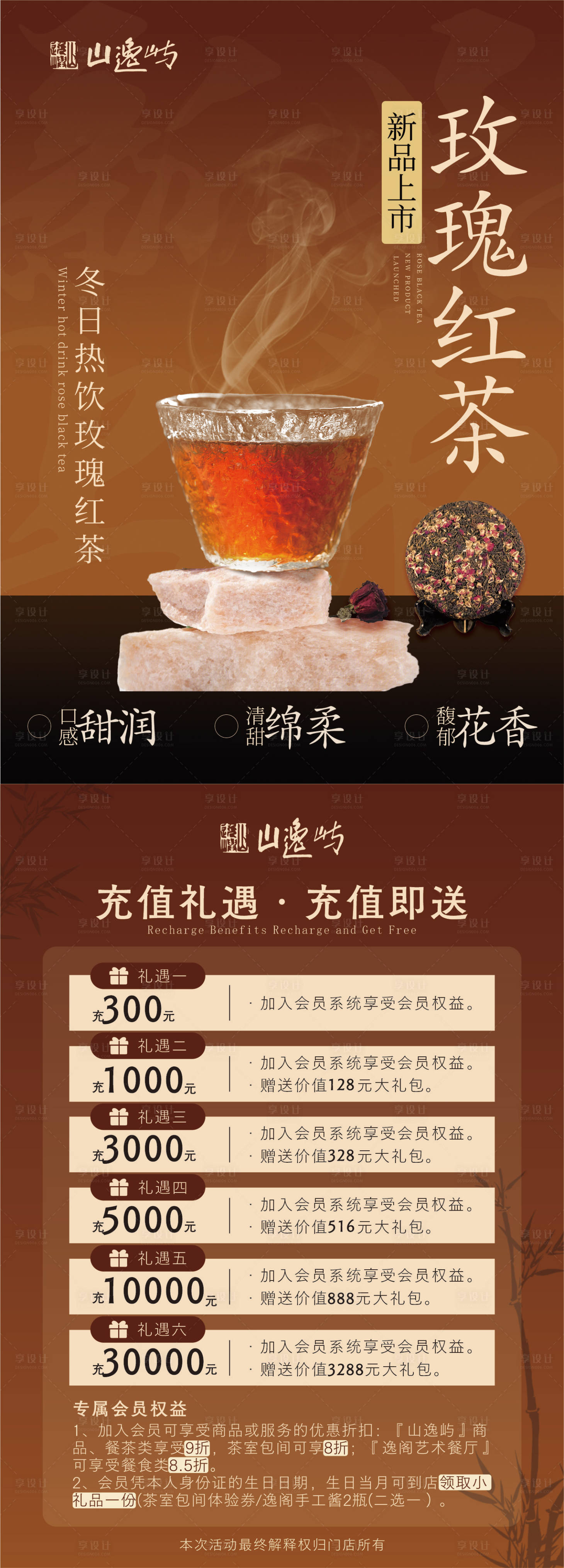 源文件下载【享设计】搜索编号：23090035485664670【新品推广 】