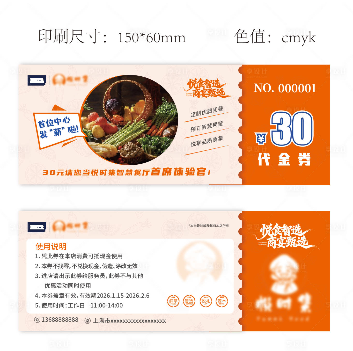 源文件下载【享设计】搜索编号：24120035343132241【代金券】