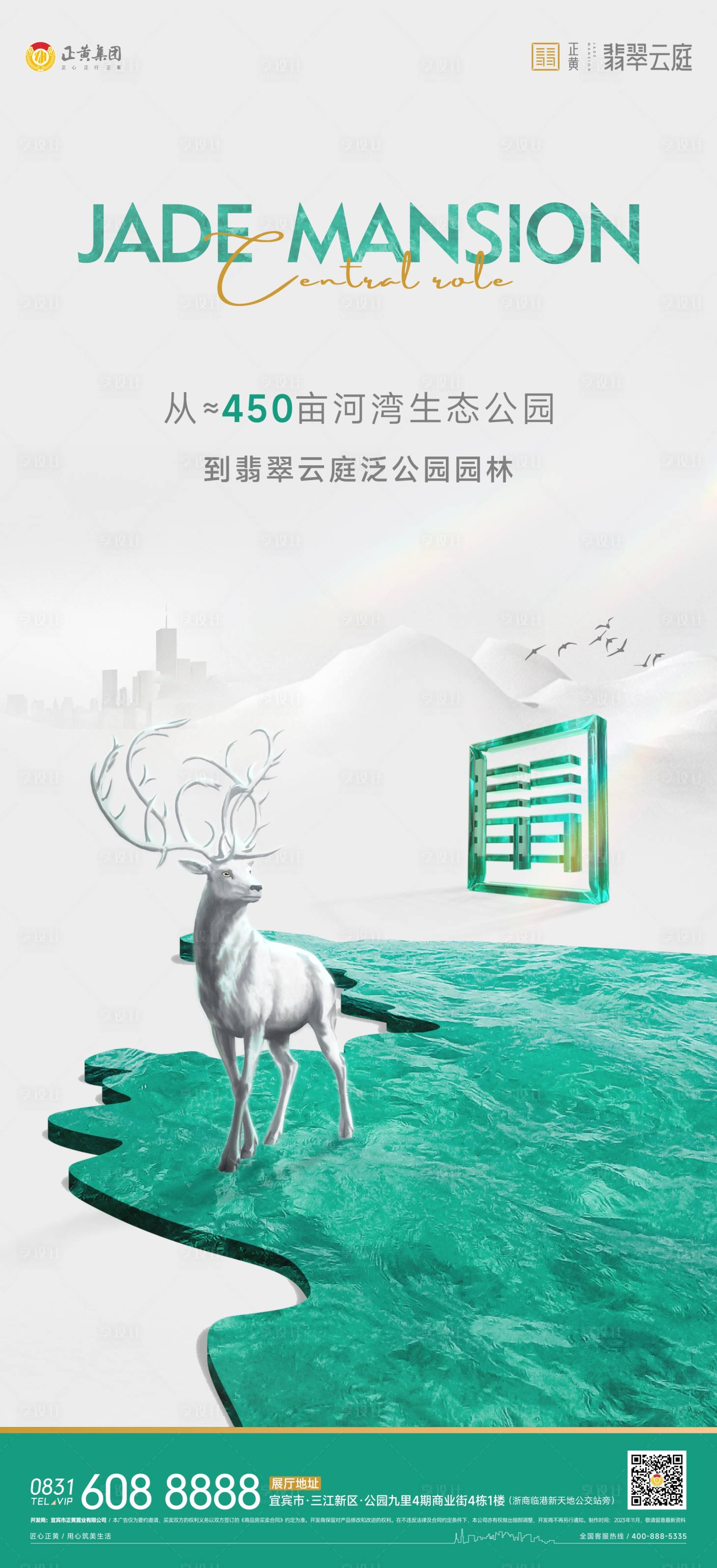 源文件下载【享设计】搜索编号：48960035330413425【公园海报】