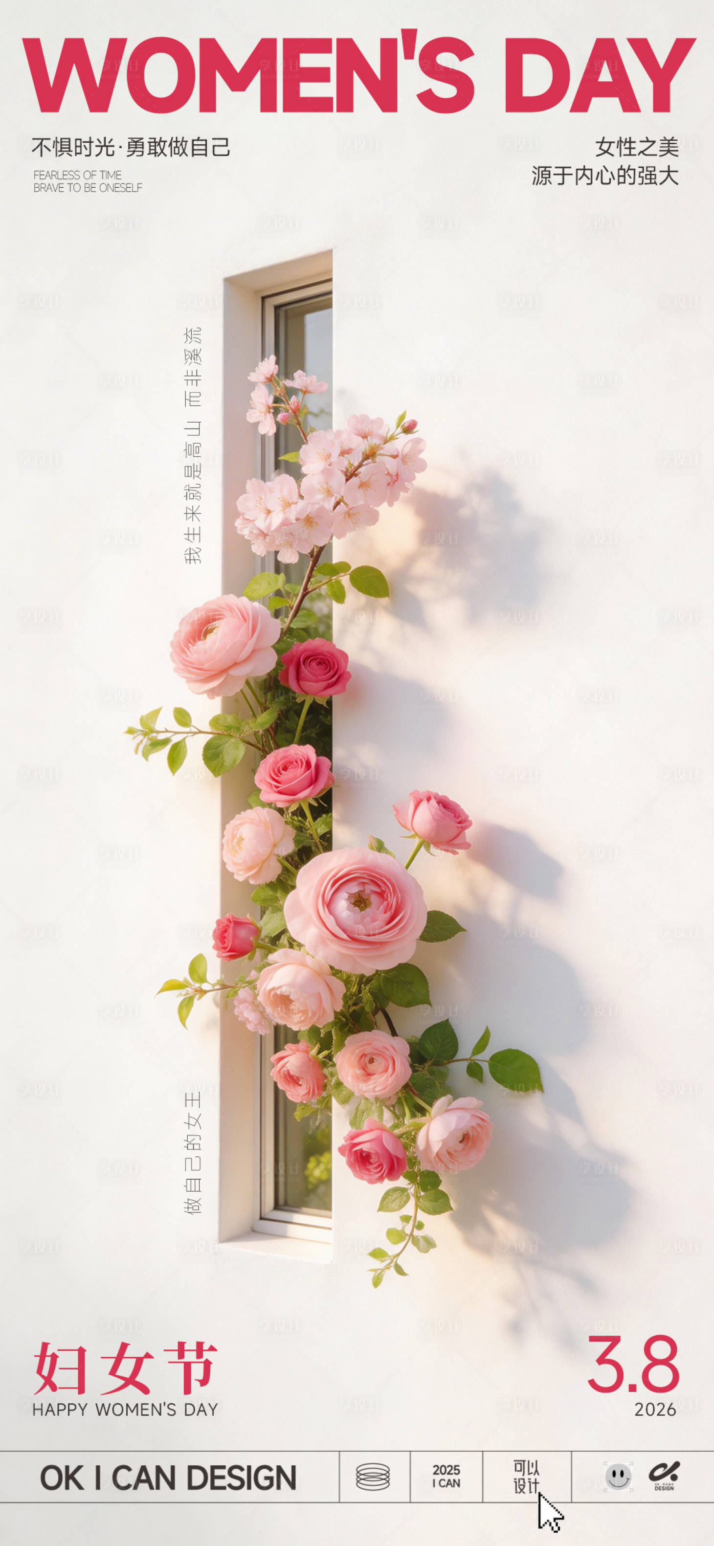 源文件下载【享设计】搜索编号：15630035563381438【墙面花朵简约海报】