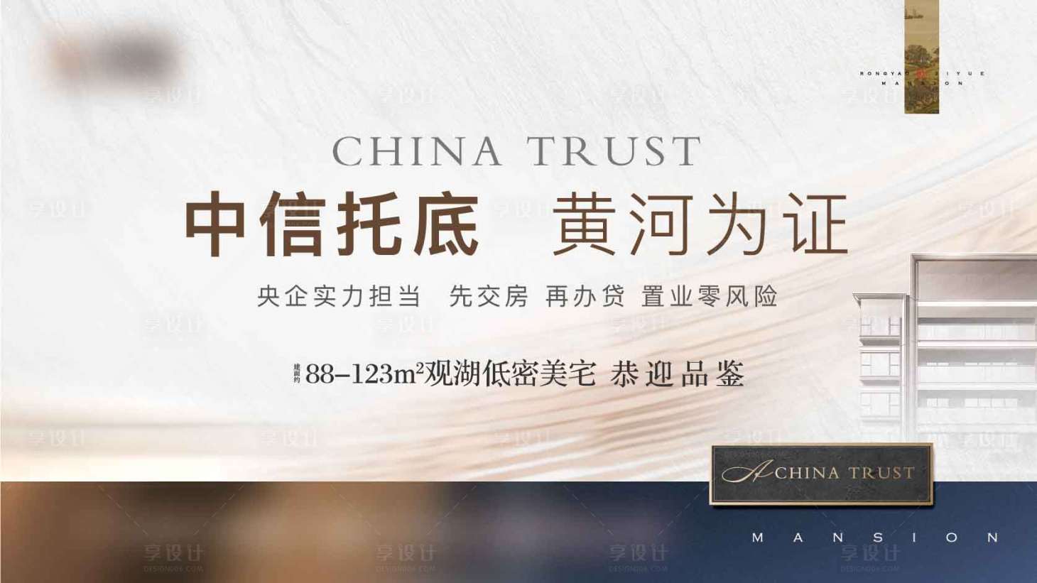 源文件下载【享设计】搜索编号：22270035411742831【地产主画面】