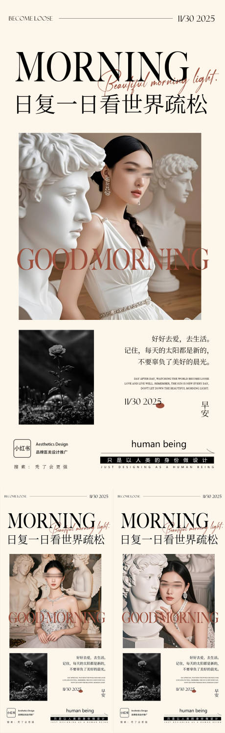 源文件下载【享设计】搜索编号：95490035480869314【早安图】