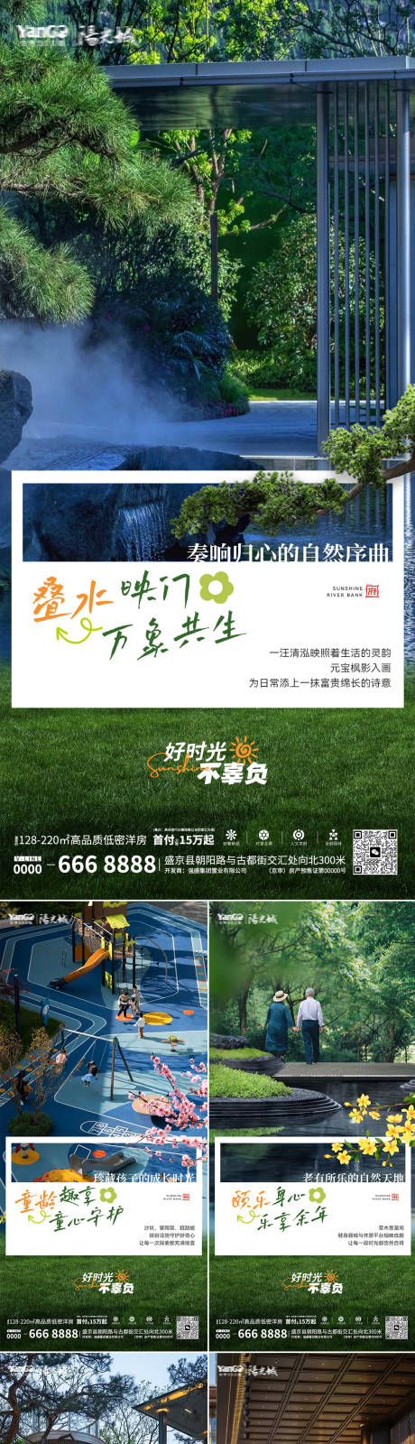 源文件下载【享设计】搜索编号：19260035494474640【地产配套价值点海报】