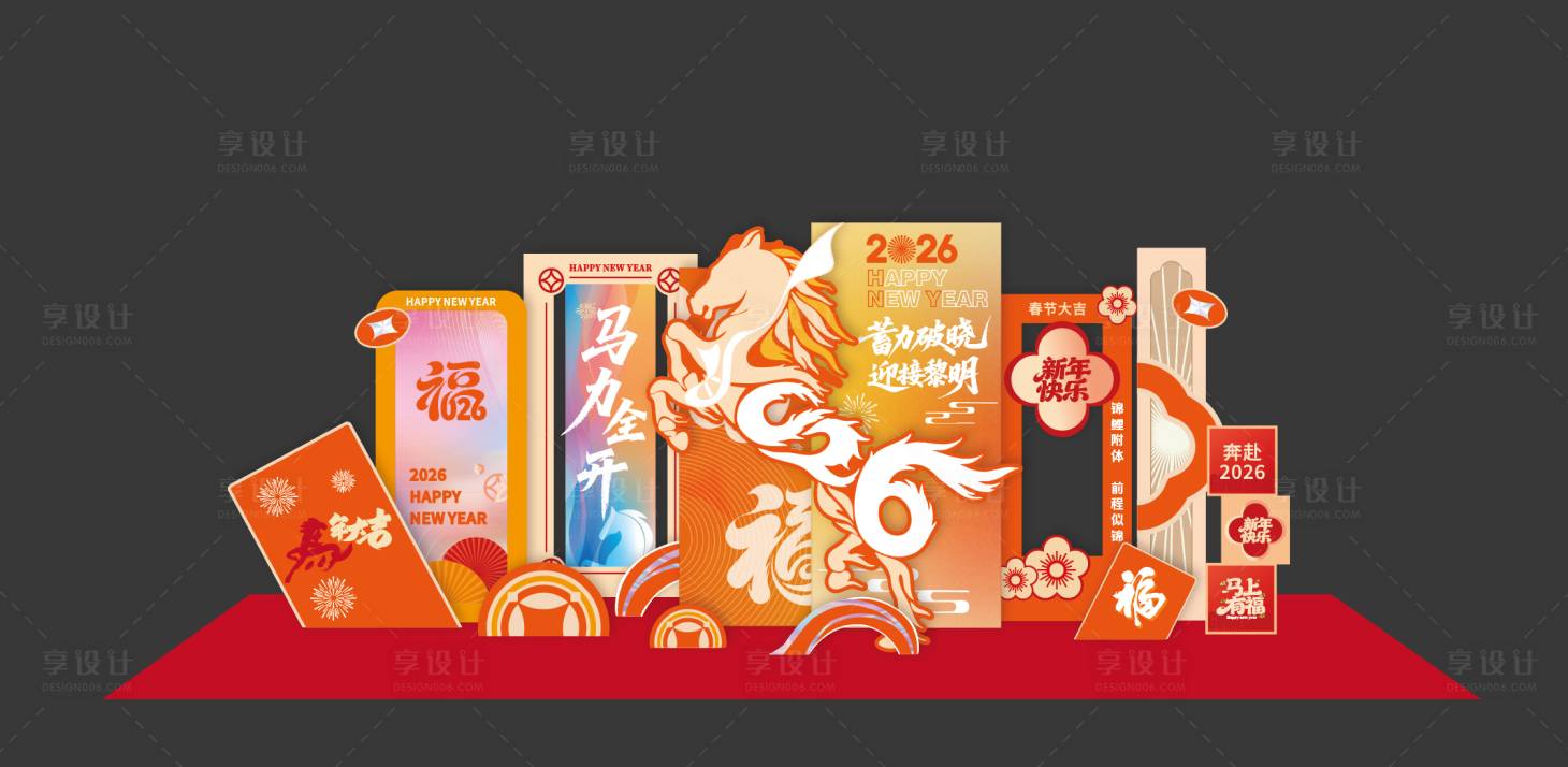 源文件下载【享设计】搜索编号：84810035454739417【马年新年春节氛围打卡点】