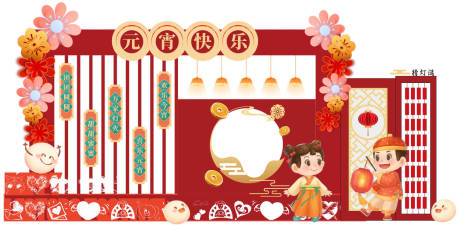 源文件下载【享设计】搜索编号：29250035554038722【中式元宵节美陈】