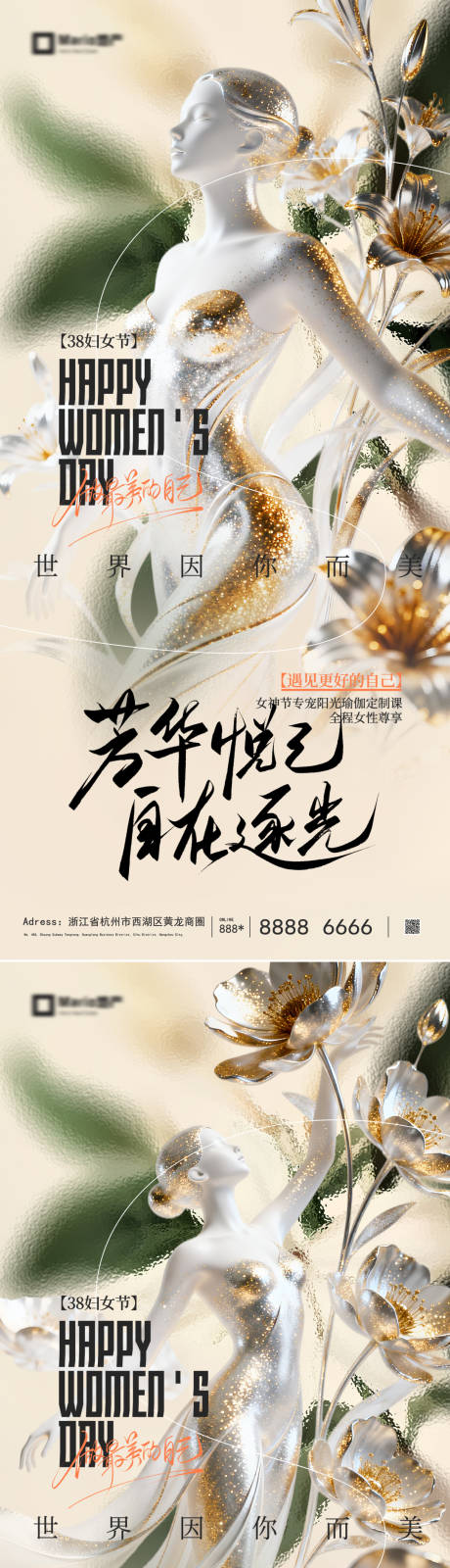 源文件下载【享设计】搜索编号：96350035560063028【妇女节】