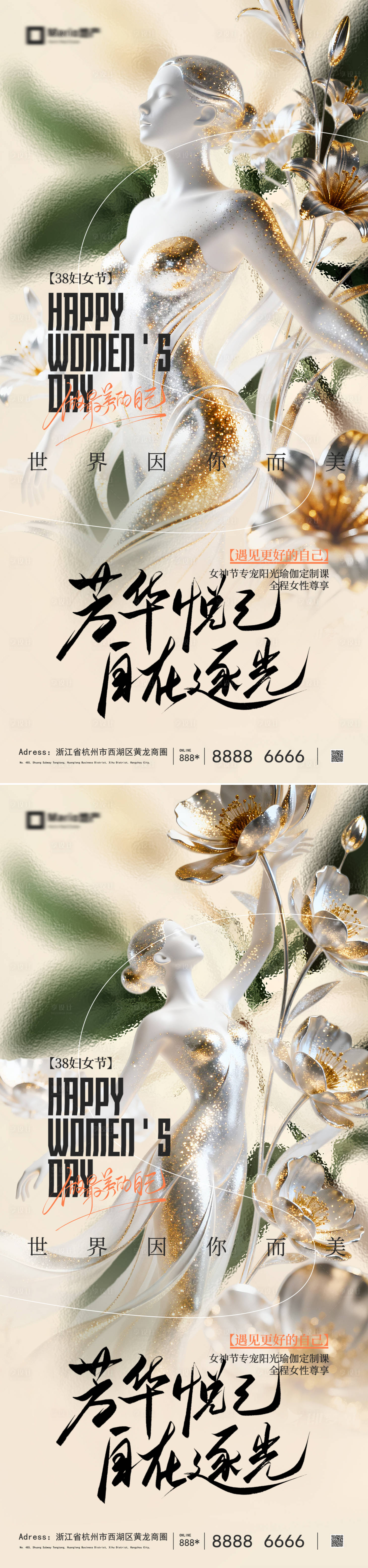 源文件下载【享设计】搜索编号：96350035560063028【妇女节】