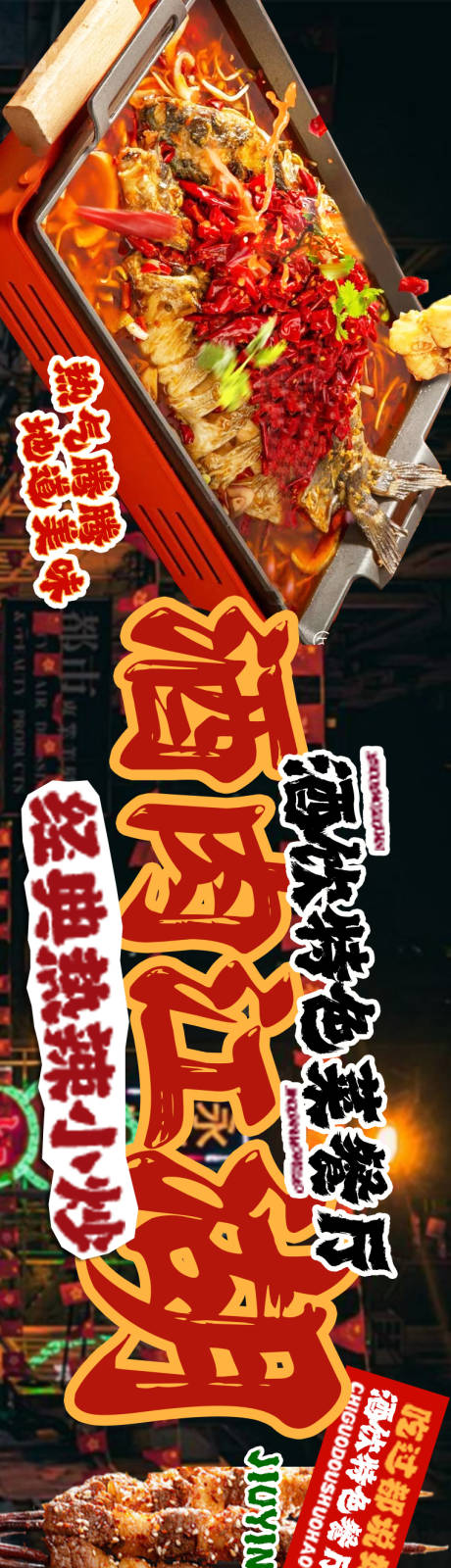 源文件下载【享设计】搜索编号：20550035514722418【烧烤三连图】
