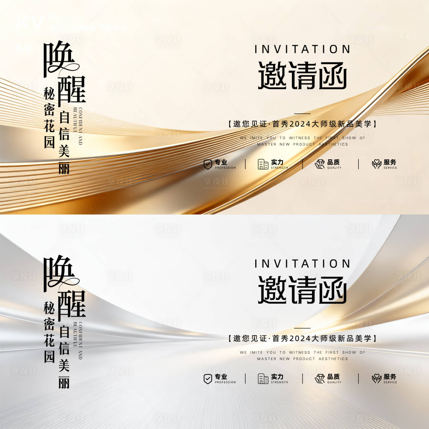 源文件下载【享设计】搜索编号：31630035406475728【医美主形象】