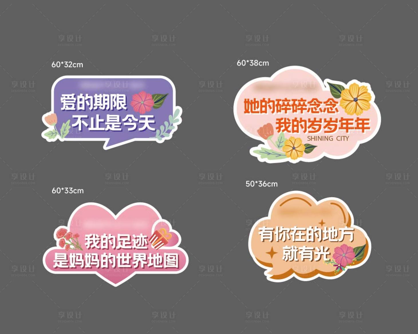 源文件下载【享设计】搜索编号：43550035517178265【异型手举牌】
