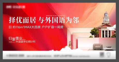 源文件下载【享设计】搜索编号：78640035477782308【阶段教育形象海报展板】