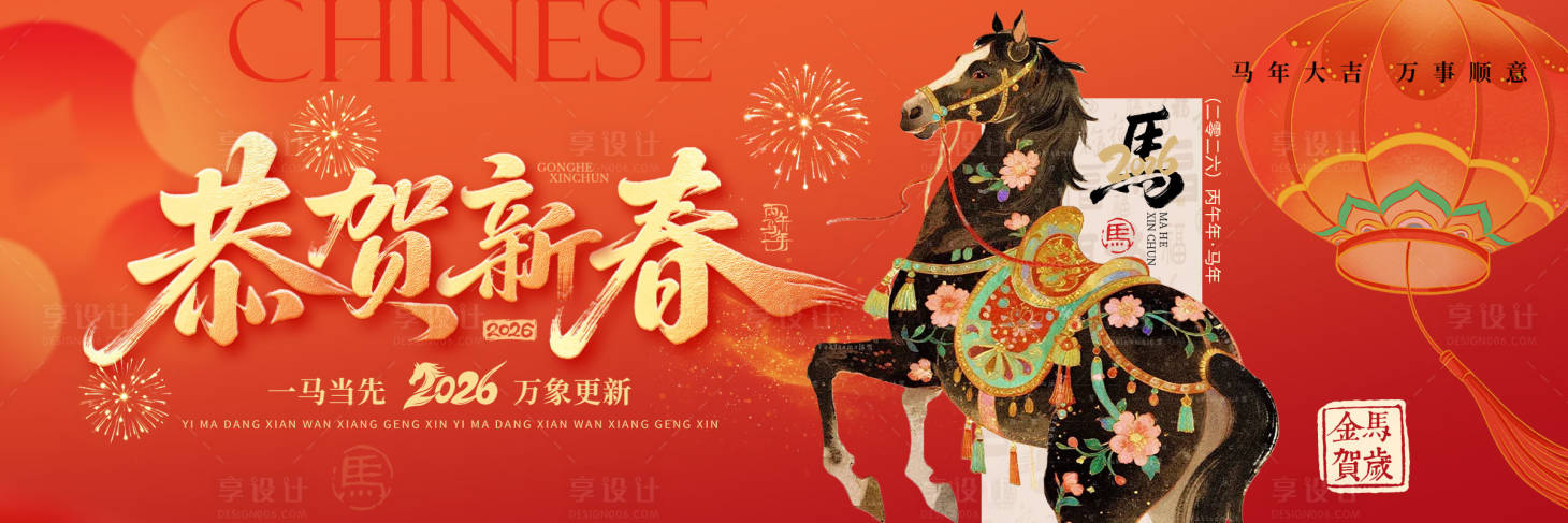 源文件下载【享设计】搜索编号：30490035450709623【春节三联图 】