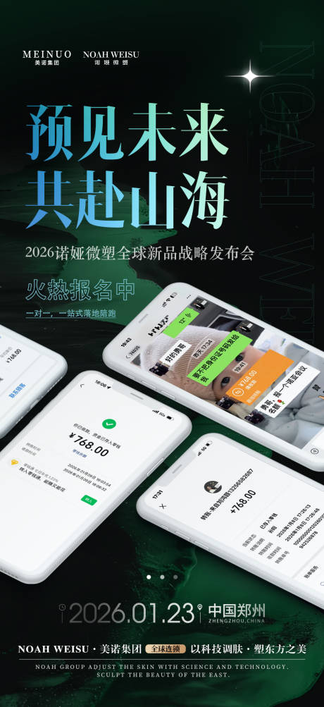 源文件下载【享设计】搜索编号：82610035370456822【业绩成交海报】