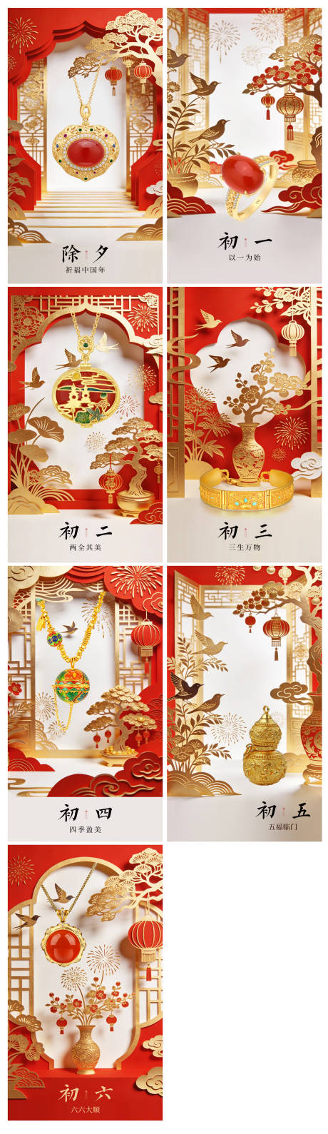 源文件下载【享设计】搜索编号：11520035340893220【马年年俗海报】