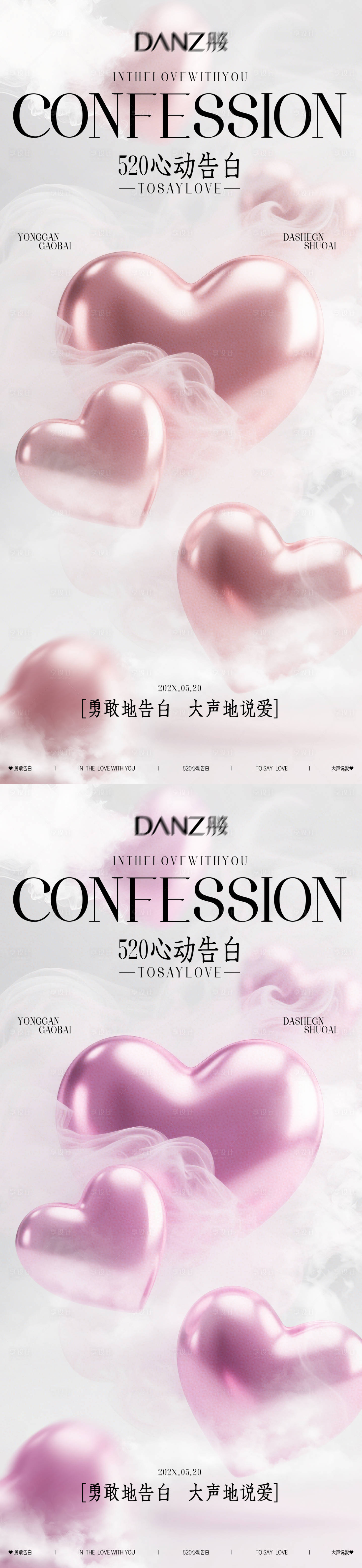 源文件下载【享设计】搜索编号：49540035383279392【情人节海报】