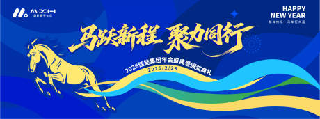 源文件下载【享设计】搜索编号：56760035550194156【年会主画面】