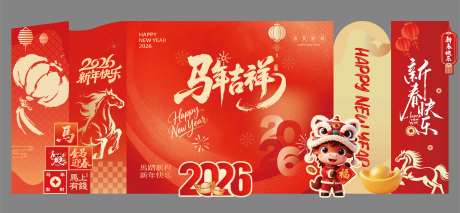 源文件下载【享设计】搜索编号：15580035381214961【马年新年展板海报美陈拍照背景板】