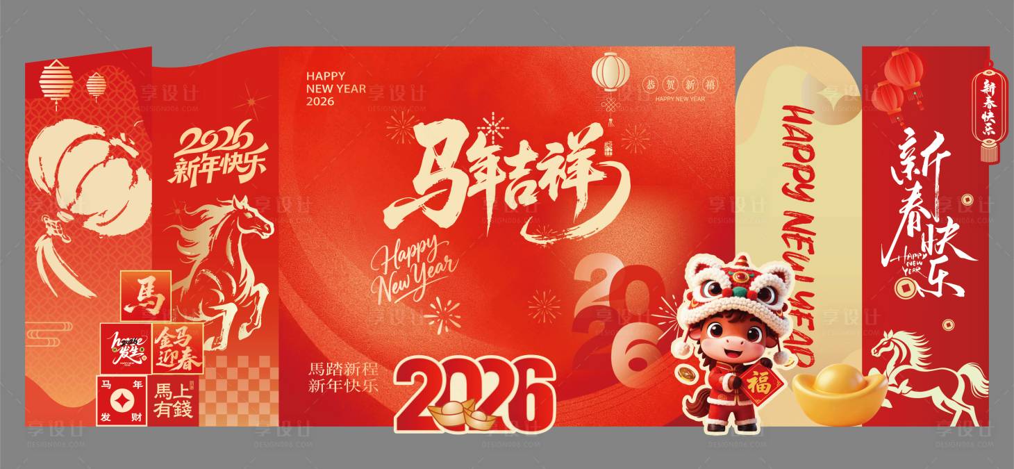 源文件下载【享设计】搜索编号：15580035381214961【马年新年展板海报美陈拍照背景板】