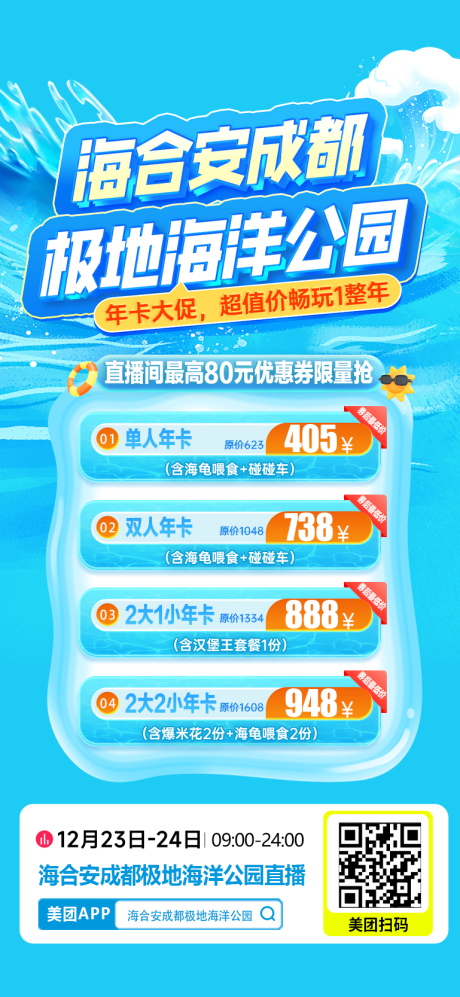 源文件下载【享设计】搜索编号：33180035465491681【水世界预热】