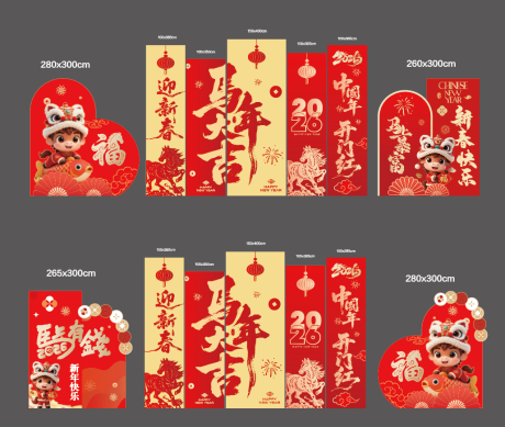 源文件下载【享设计】搜索编号：50580035380836956【马年新春美陈设计】