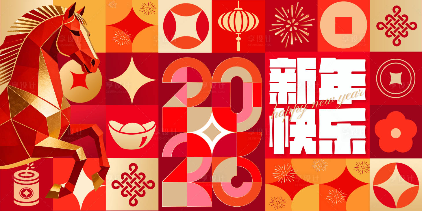 源文件下载【享设计】搜索编号：81560035333071078【2026高端几何马年主视觉设计】