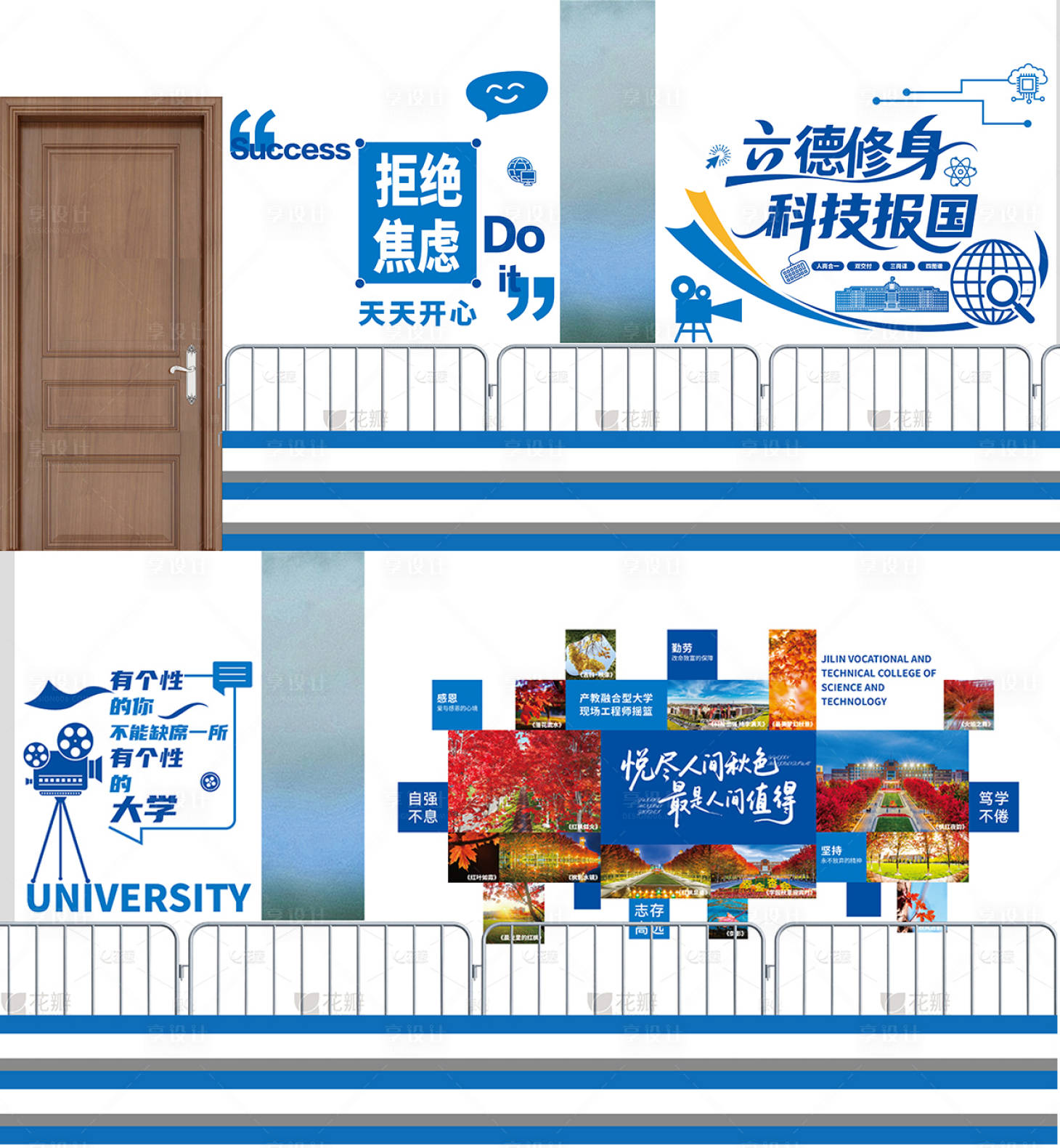 源文件下载【享设计】搜索编号：20410035302822906【学校教室文化墙背景板】