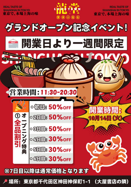 源文件下载【享设计】搜索编号：49500035357706906【餐饮美食日式DM宣传单】