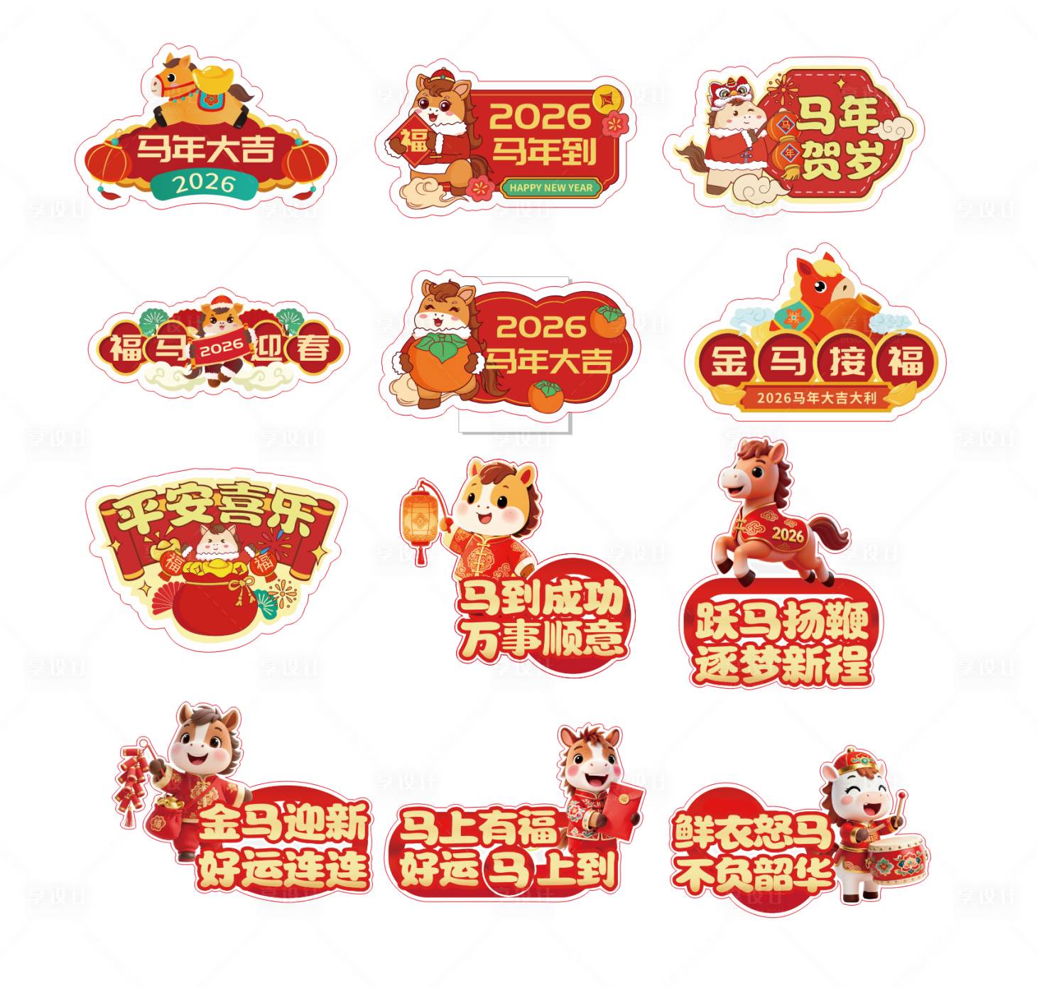 源文件下载【享设计】搜索编号：24860035421525460【马年手举牌】