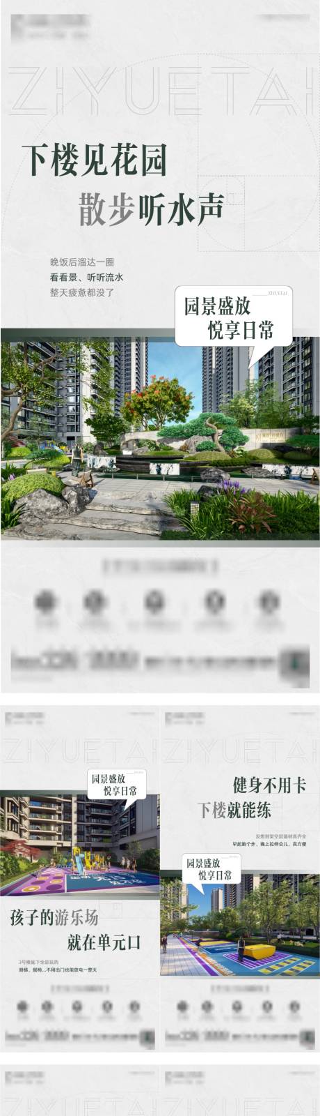 源文件下载【享设计】搜索编号：58590035574848902【地产价值线】