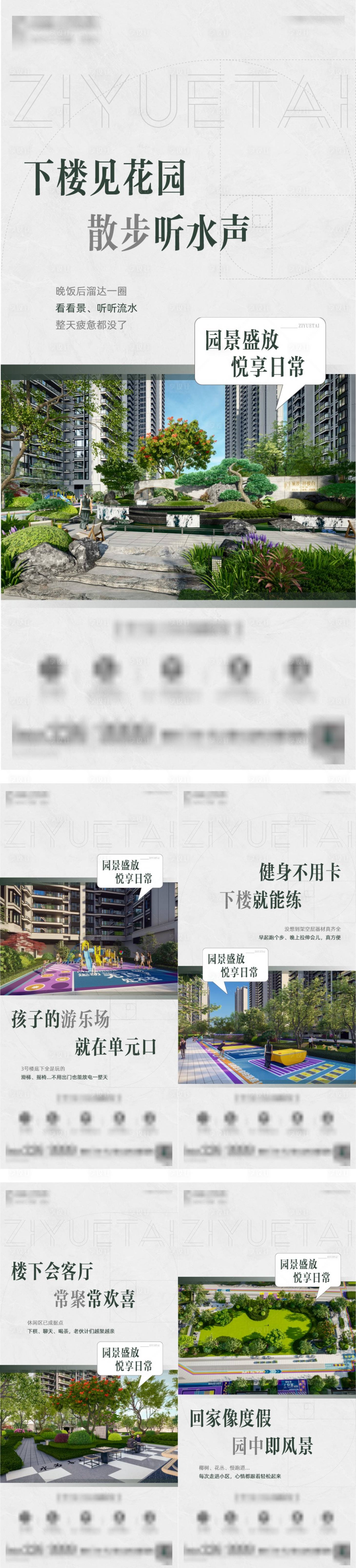 源文件下载【享设计】搜索编号：58590035574848902【地产价值线】