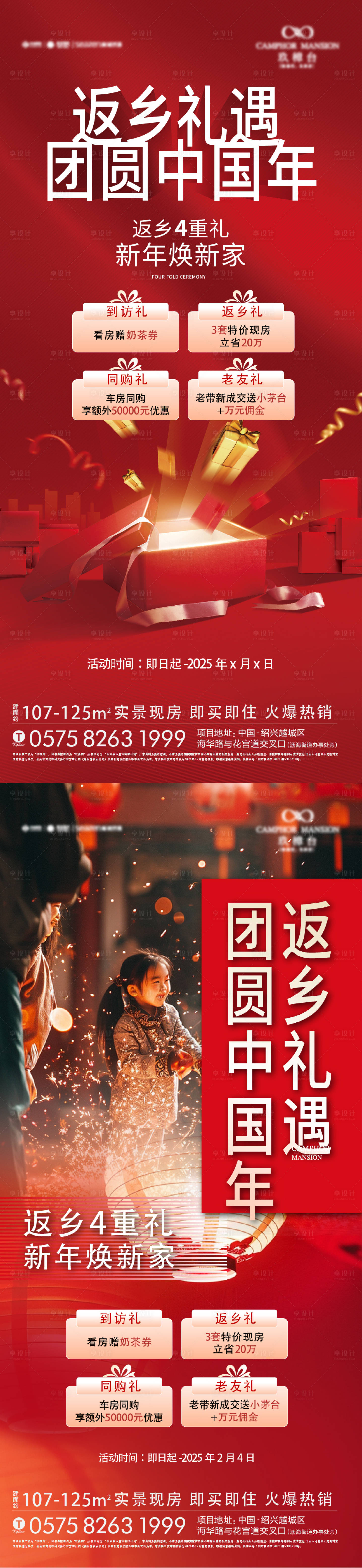 源文件下载【享设计】搜索编号：65690035466567982【特价房】