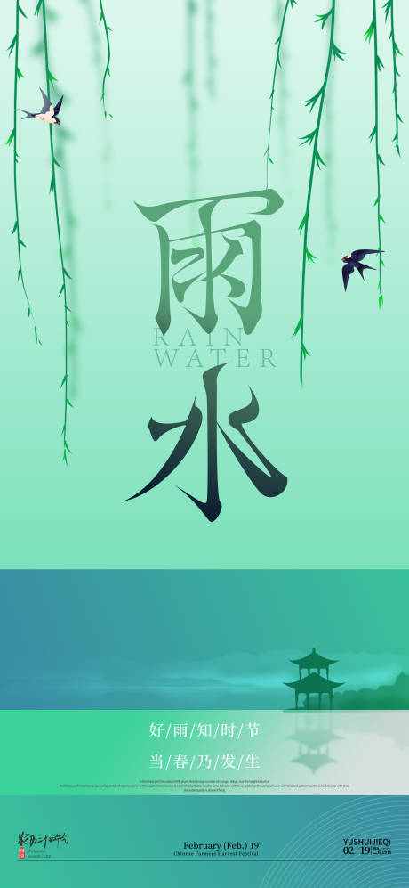 源文件下载【享设计】搜索编号：18660035382251524【海报】